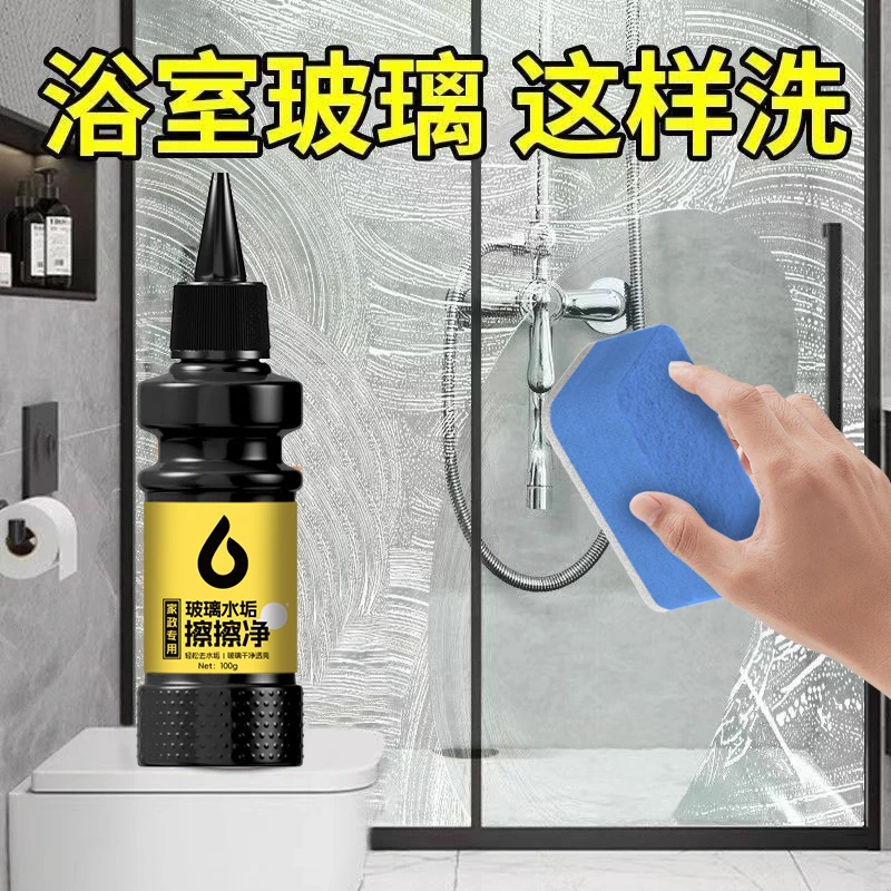 RUNZI/润孜玻璃水垢擦擦净浴室清洁剂家用除垢强力去油膜水渍