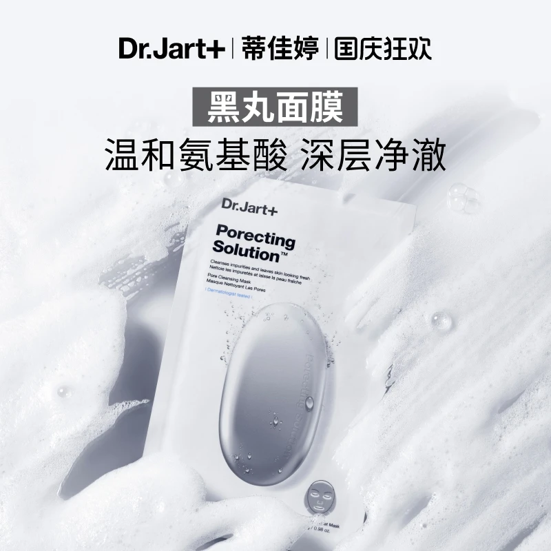 【深层清洁】蒂佳婷黑丸泡泡面膜5盒 清爽去油净化清洁泡沫去黑头