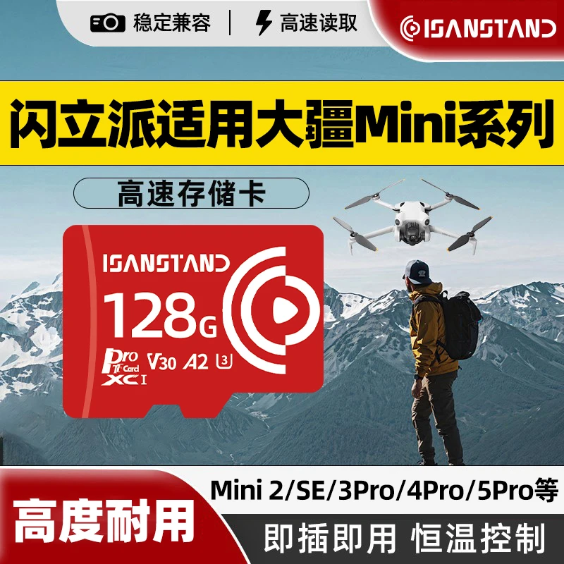 SanStand TF卡适用于大疆mini3/45pro无人机内存卡pocket3存储卡