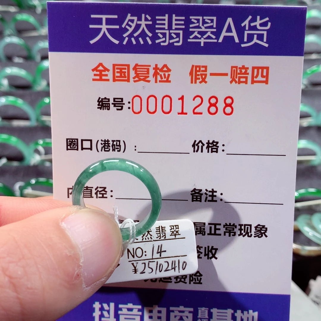 翡翠未镶嵌戒指翡翠戒指