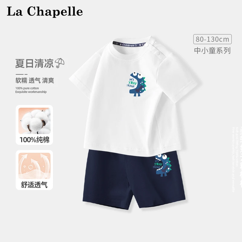 拉夏贝尔男童夏季纯棉套装2025新款儿童运动透气短袖男宝宝五分裤