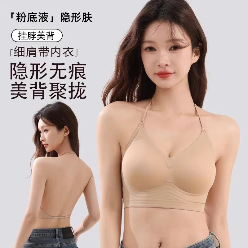 惠婷猫 挂脖U型美背内衣女小胸聚拢带胸垫隐形粉底液细肩带文胸罩