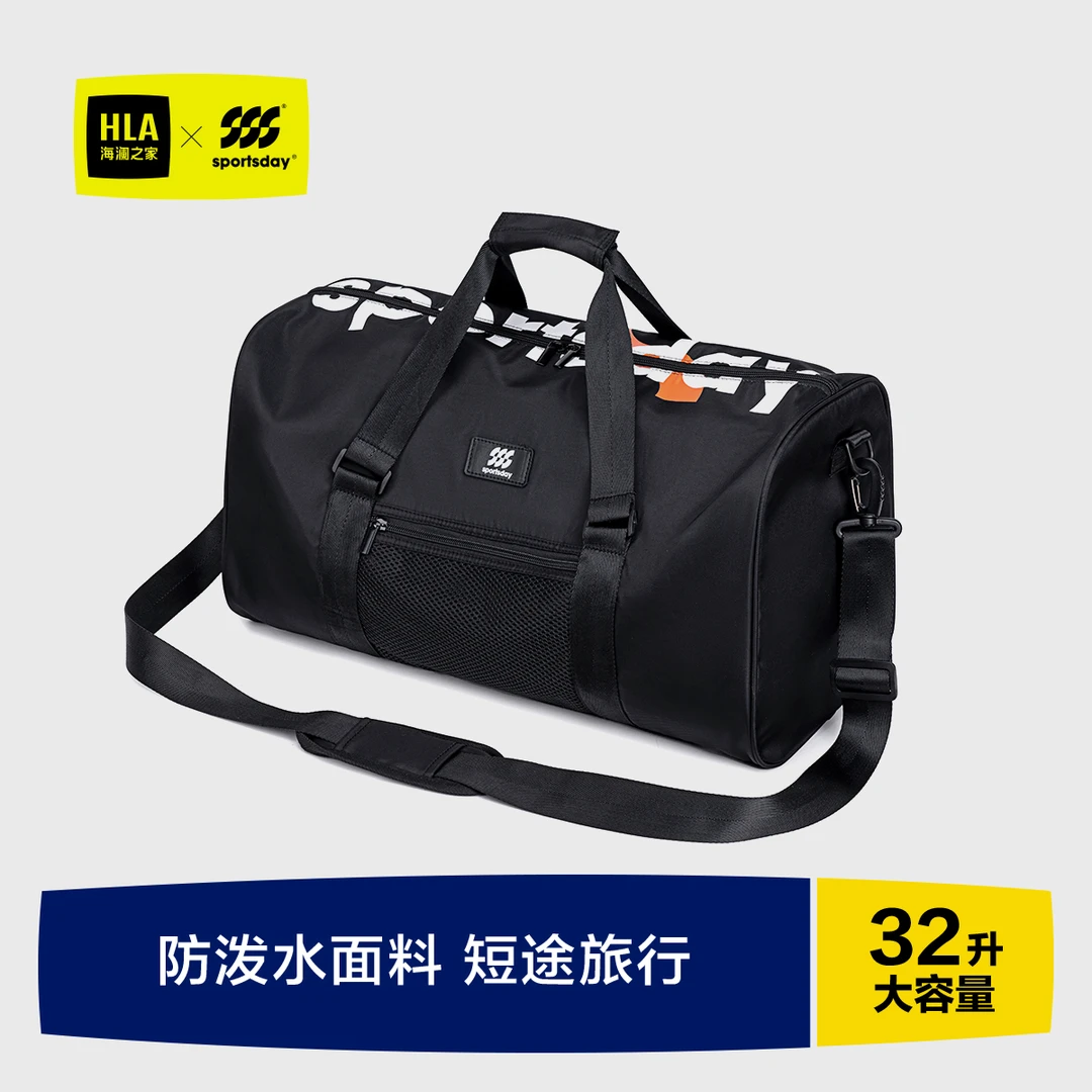 HLA/海澜之家大容量旅行包女短途旅游手提休闲旅行袋男健身运动包