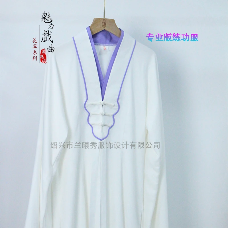 lanxixiu/籣曦绣现货专业戏曲小生花旦练功服古风白色渐变色戏服