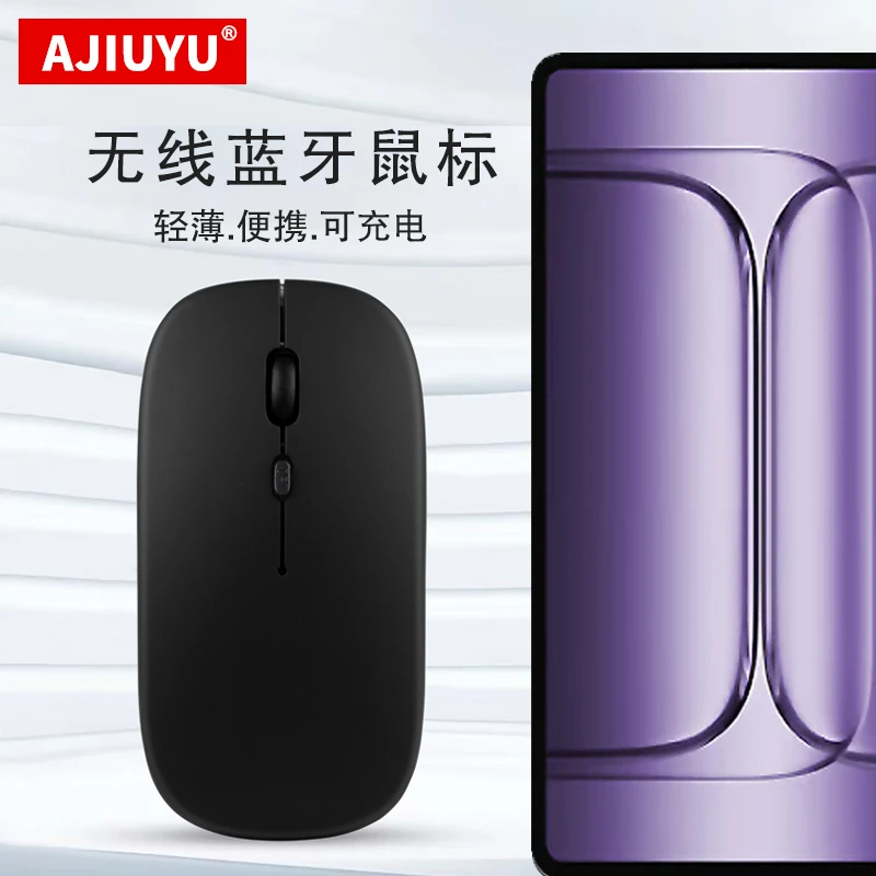 适用一加平板2 Pro蓝牙鼠标一加pad2pro充电无线鼠标oppo电脑通用