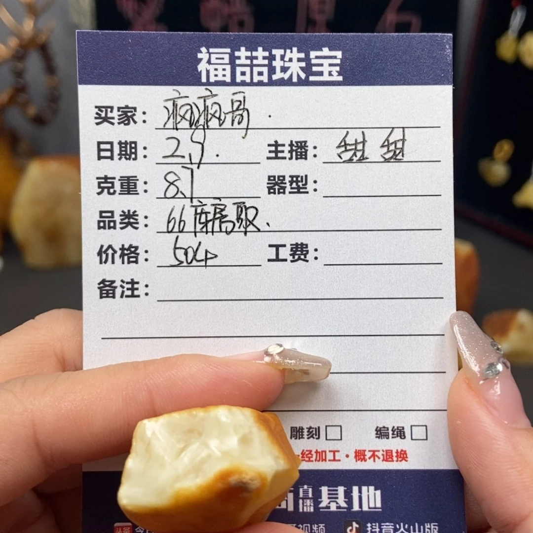 定制蜜蜡未镶嵌?****?疯疯哥蜜蜡原石定制