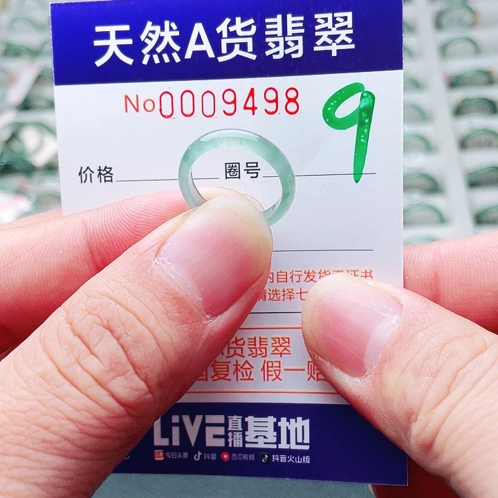翡翠未镶嵌戒指天然A货翡翠戒指