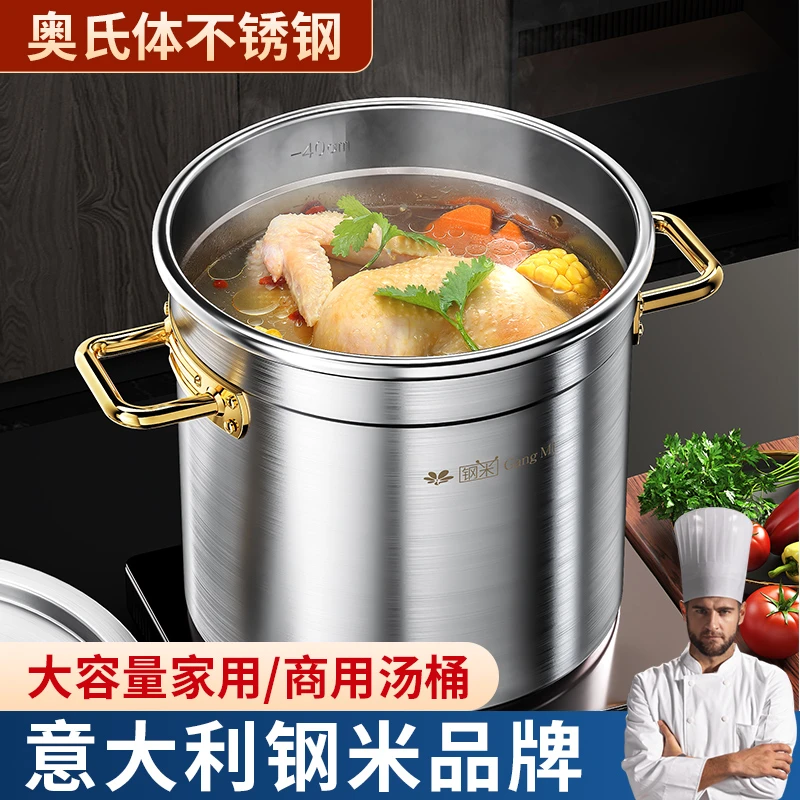 不锈钢汤桶商用卤水圆桶带盖大容量炖熬骨头汤锅电磁炉家用