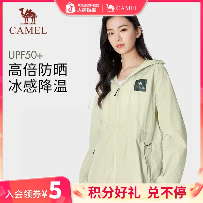 骆驼2025春夏户外运动防晒衣防紫外线透气运动风外套休闲防晒