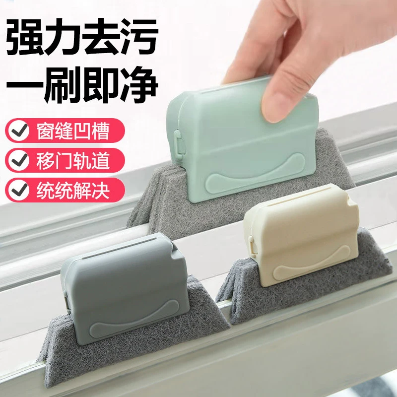 窗户多功能刷子缝隙沟槽凹槽清洁刷窗清洁工具家用窗缝清理死角刷