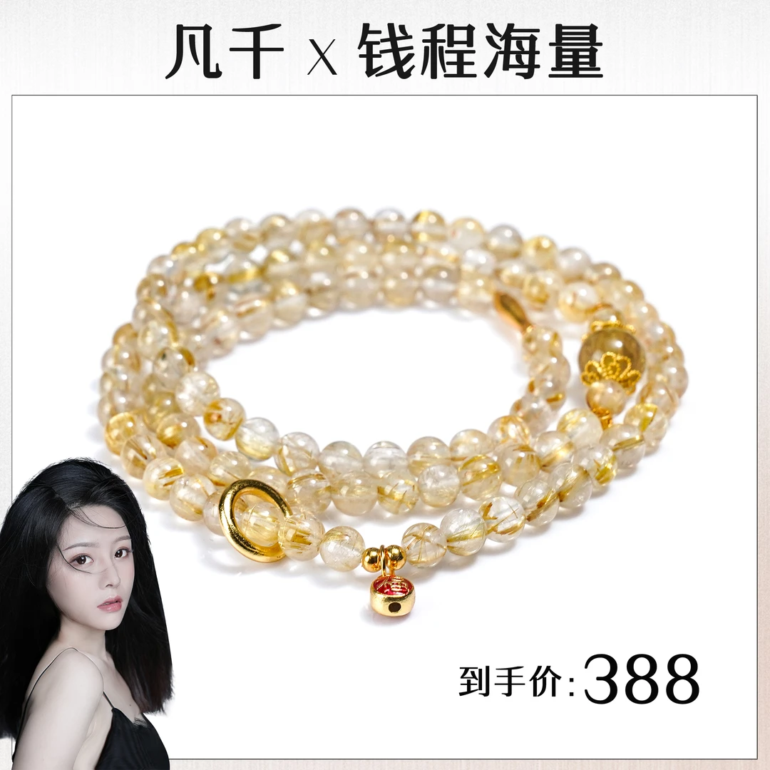 【凡千专属】【金满仓】水晶手链YXGZB6892【多样性发一】