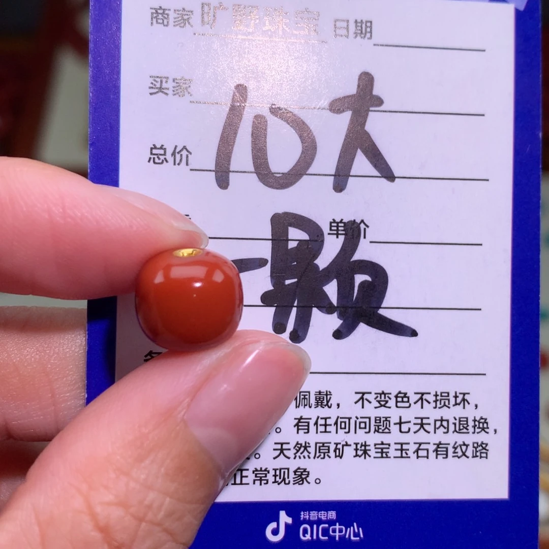 南红玛瑙颈饰未镶嵌