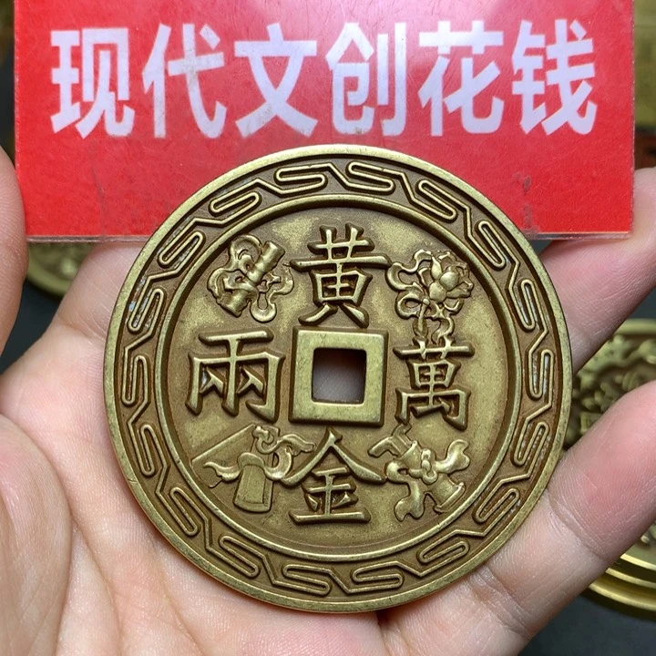 铜现代工艺品招财进宝一枚