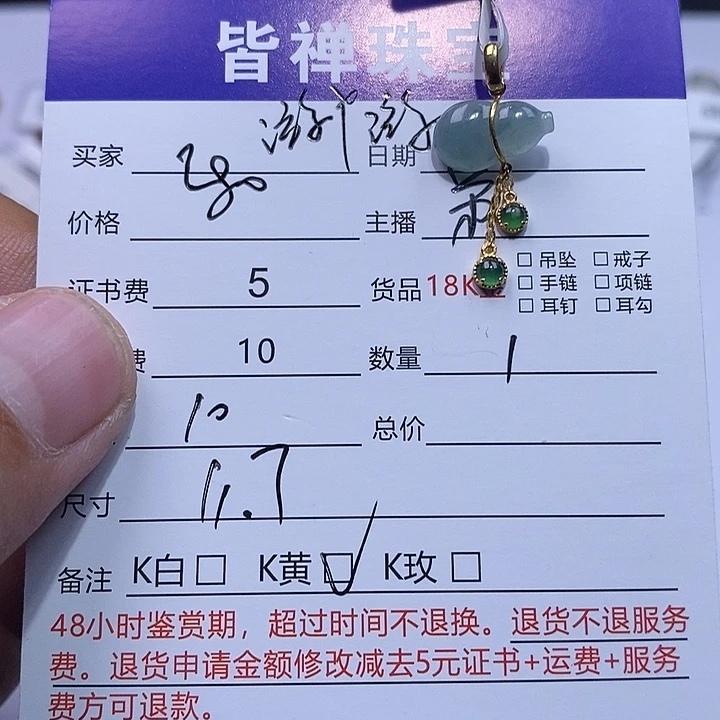 游***游18K金镶嵌挂件翡翠