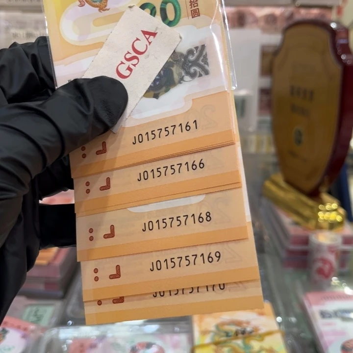 塑料龙钞无34标十015757161