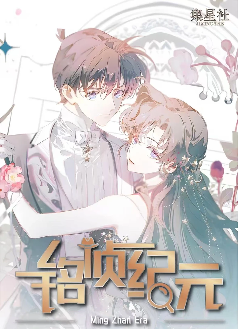 【国卡二创】集星社铭侦纪元 名侦探柯南系列金属卡-代拆