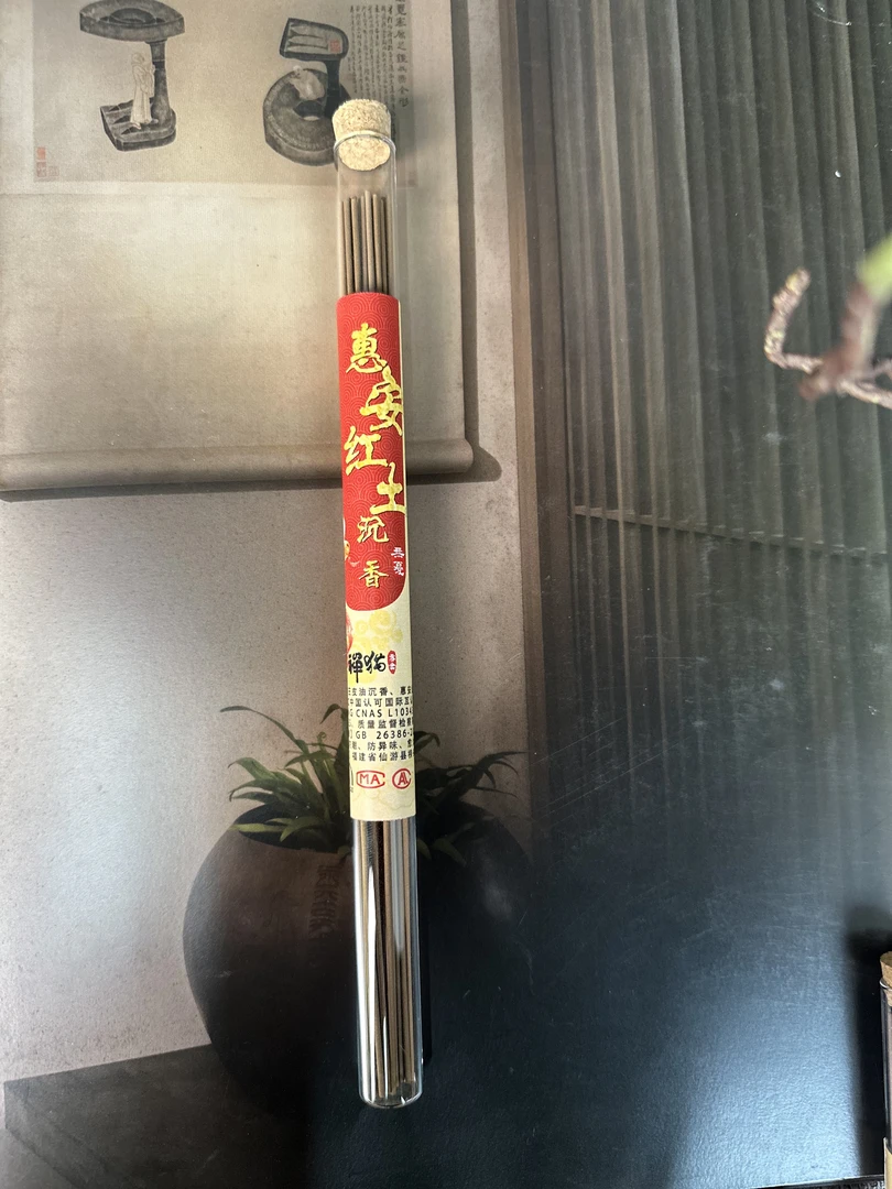 惠安红土 香  线香 线香10克装