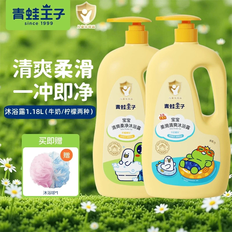 青蛙王子儿童洗发水沐浴露二合一0-3-12岁婴儿宝宝青少年成人能用
