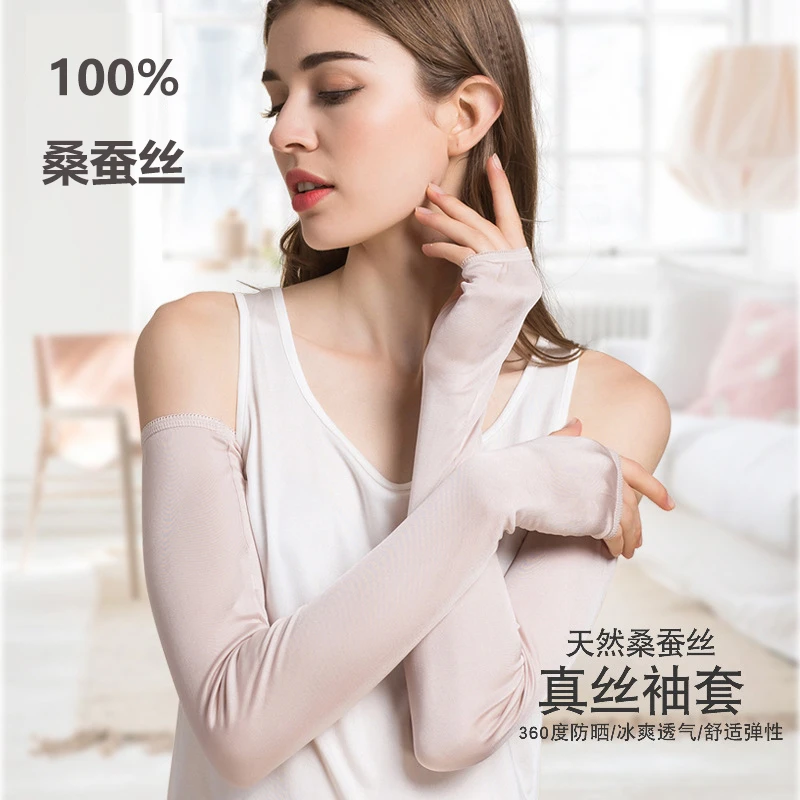 100桑蚕丝针织防晒袖套袖女士跑步骑车开车防晒装备手套神器真丝