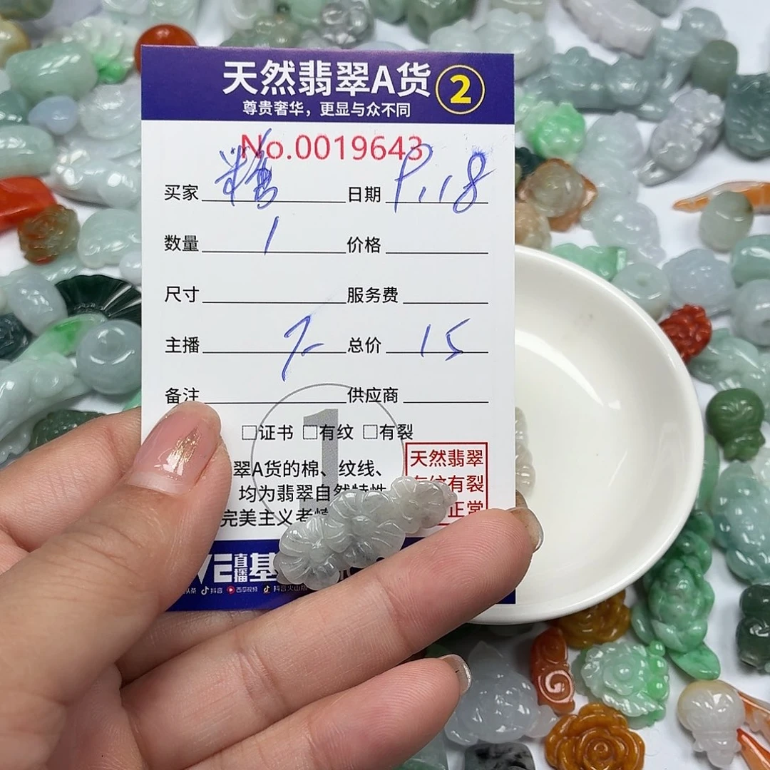 *****颈饰未镶嵌翡翠76777