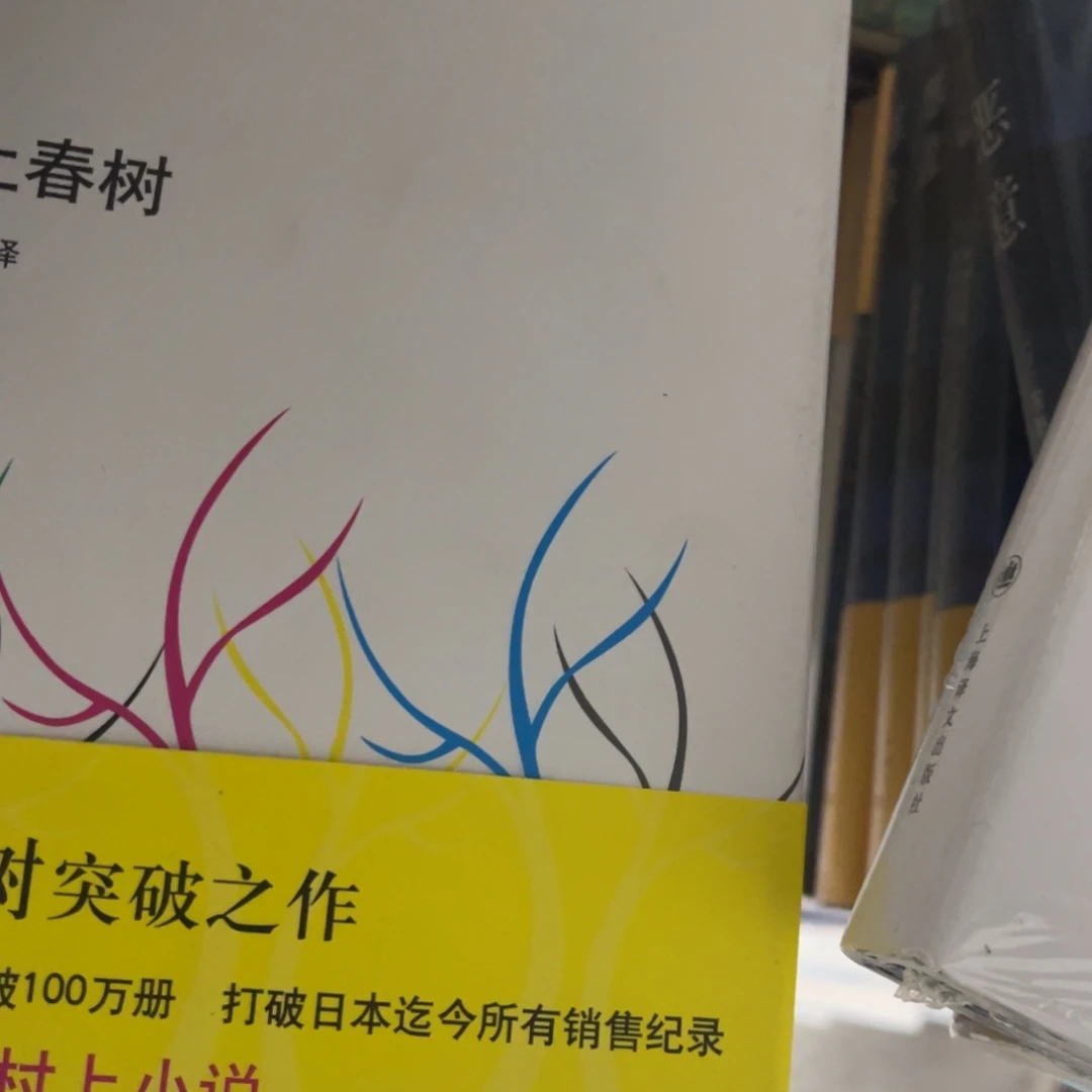 没有色彩的多崎作