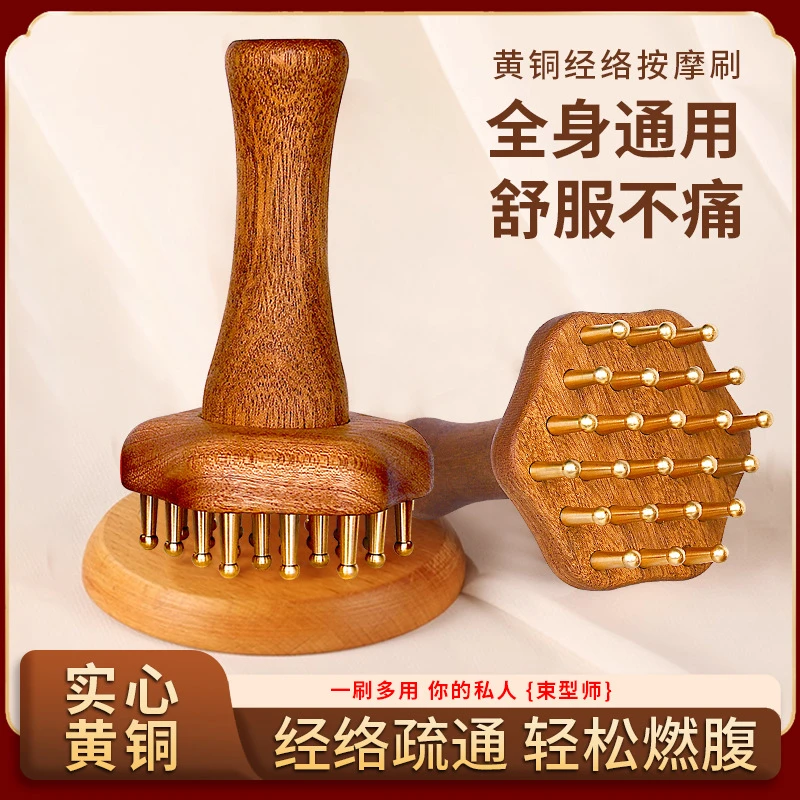 木质黄铜带脉经络刷按摩腹部全身通用美容院精油刮痧多功能省力