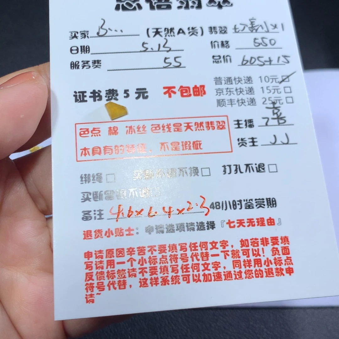 翡翠未镶嵌颈饰我****B