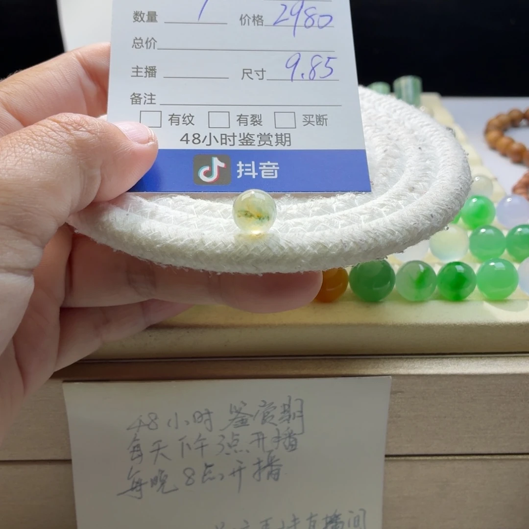 翡翠散珠天然翡翠A货卡9.85黄➕绿起钢1723