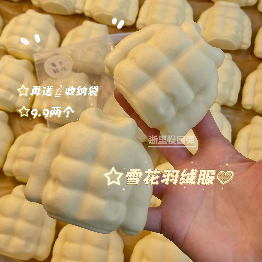 【一件包邮】超湿软雪花羽绒服慢回弹解压玩具-送收纳袋