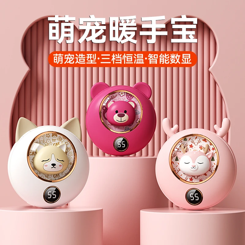 暖手宝充电宝随身携带学生手握暖宝宝送女友礼物便携神器可爱