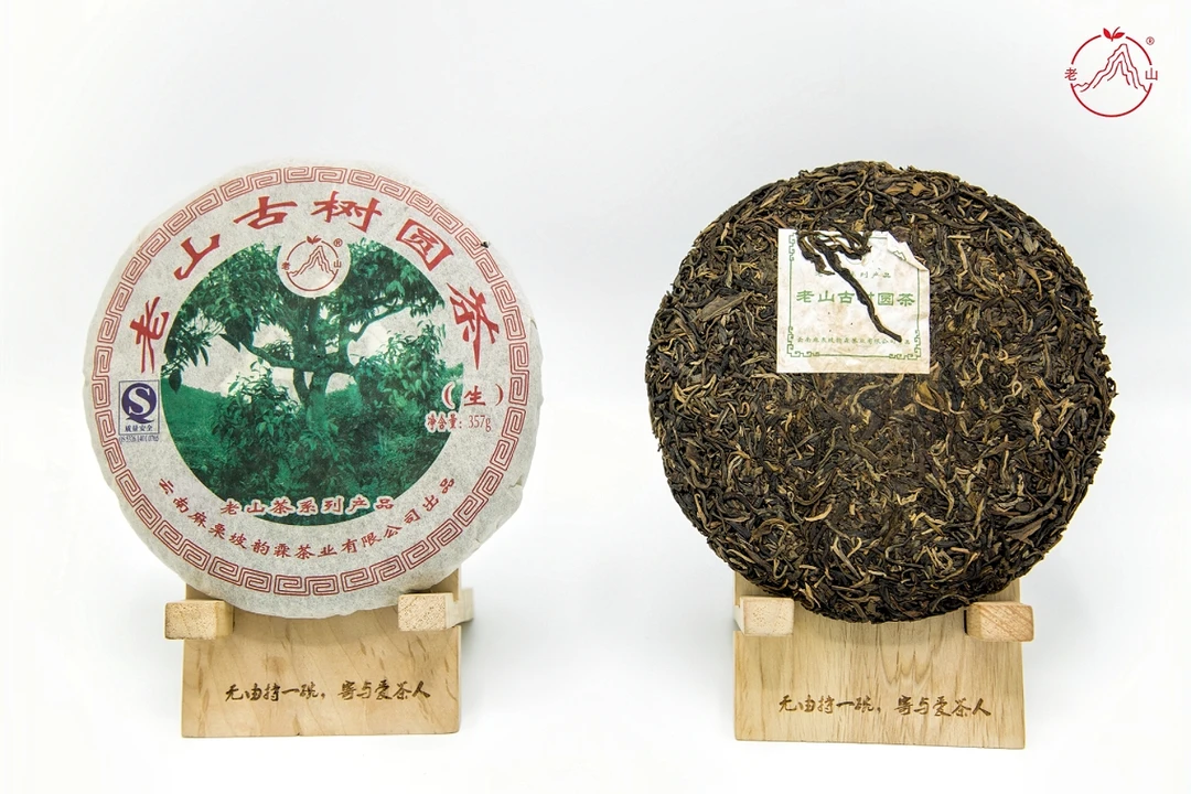 2008年 老山古树圆茶生饼 357克/饼