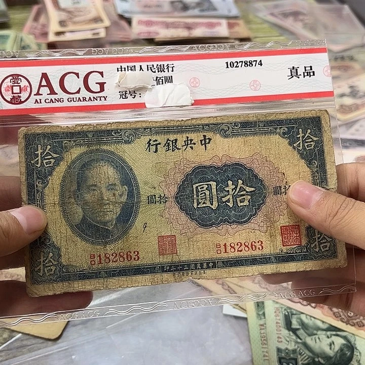 第四套退市纸币 安图发货