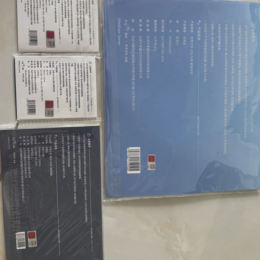 世界之外专拍全新未拆正品官谷