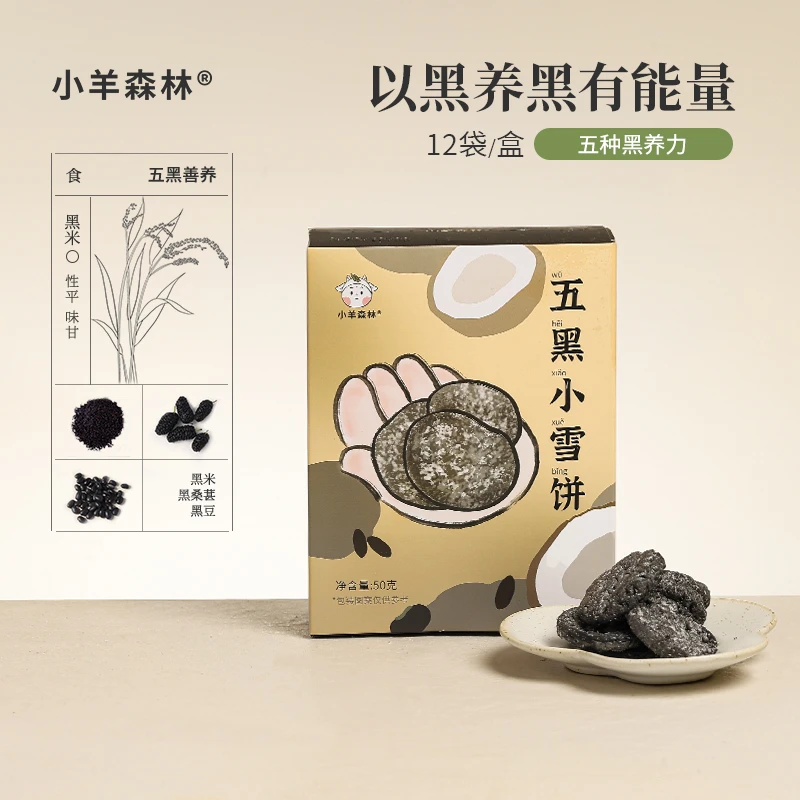 小羊森林【零食囤货装】4/5种爆款零食小孩儿童解馋出游必备零食