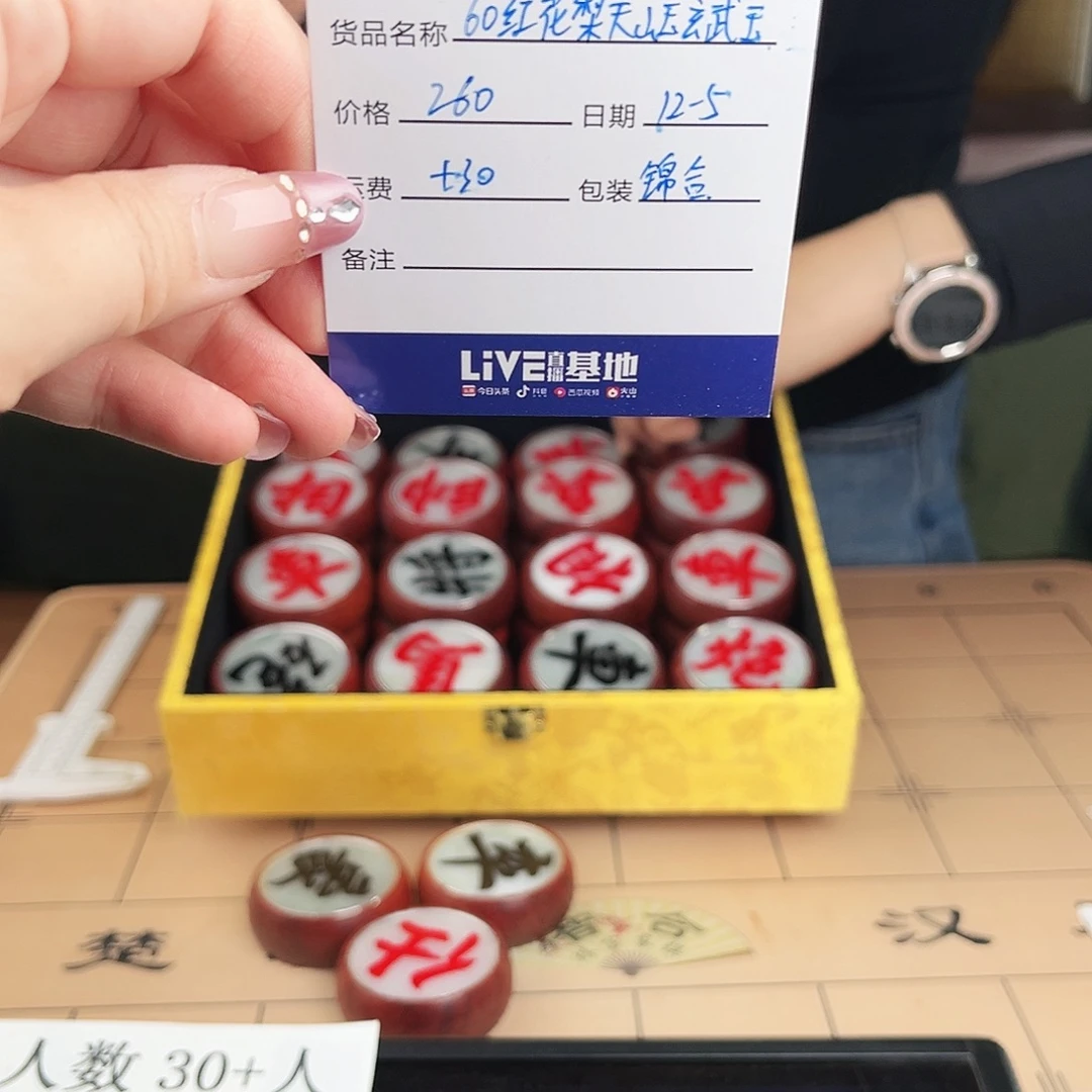 越***炮木60红花梨双面象棋