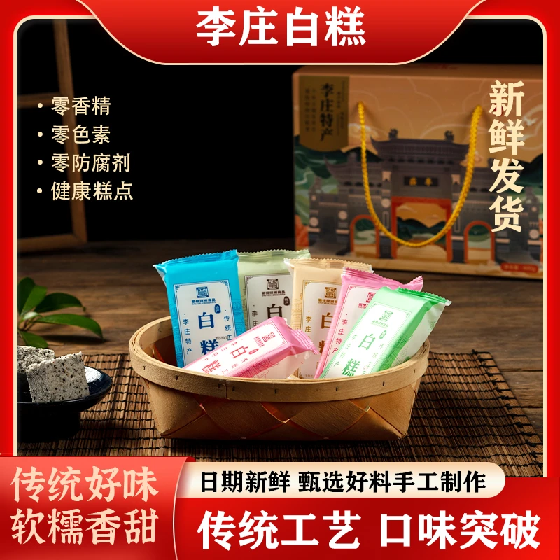 李庄古镇白糕蜀悦绿洲四川宜宾特产李庄白糕中式米糕香甜桂花米糕