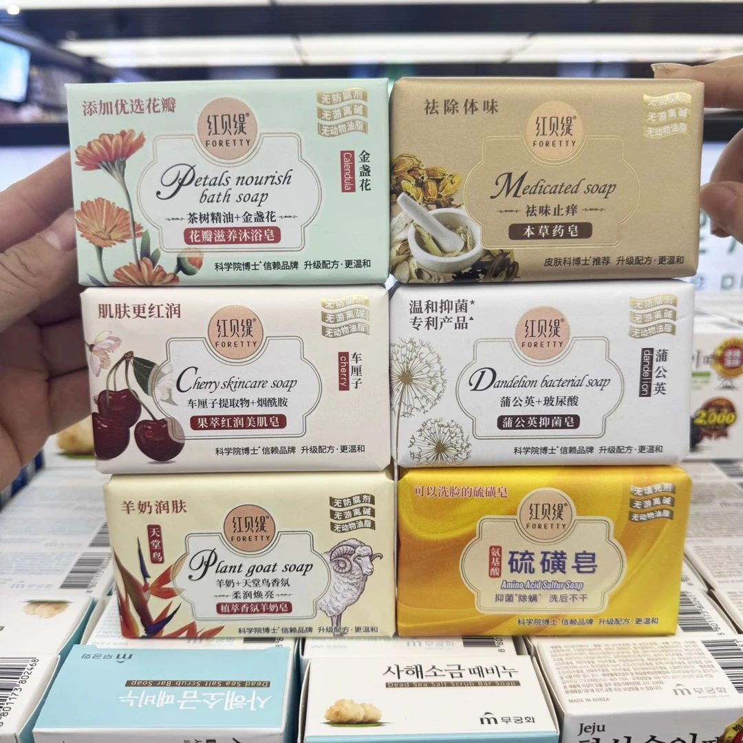 许昌代购红贝缇羊奶皂手工精油皂保湿润肤洗澡洗脸羊脂沐浴香皂女