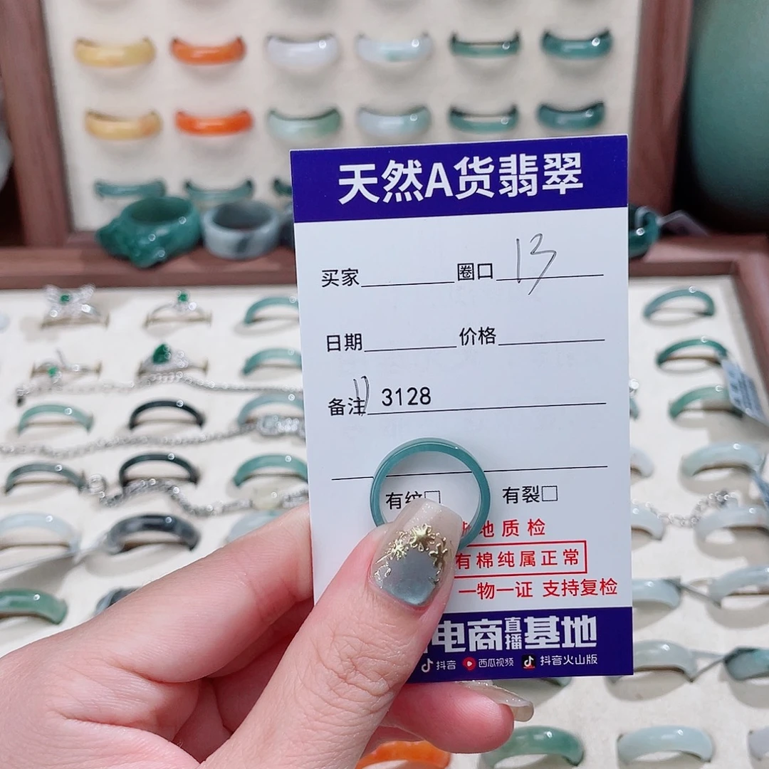 龙***糖翡翠未镶嵌戒指D3128