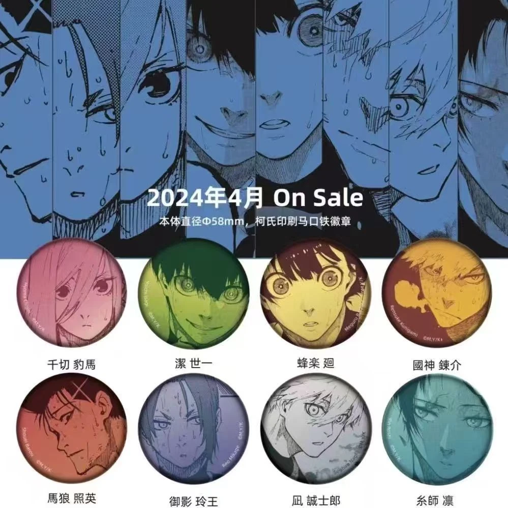 【国谷拆包】蓝锁镭射吧唧