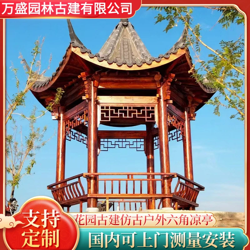 新款古建六角凉亭室外实木长廊庭院别墅防腐亭子户外休闲厂家批发