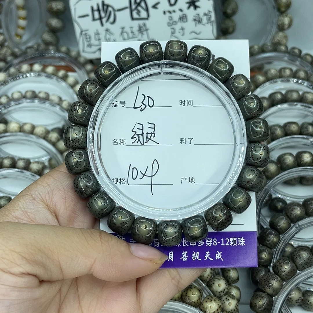 ◡***ㅤ吊坠星月菩提L30绿灵10