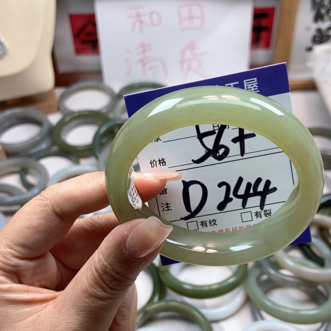 手链未镶嵌和田玉