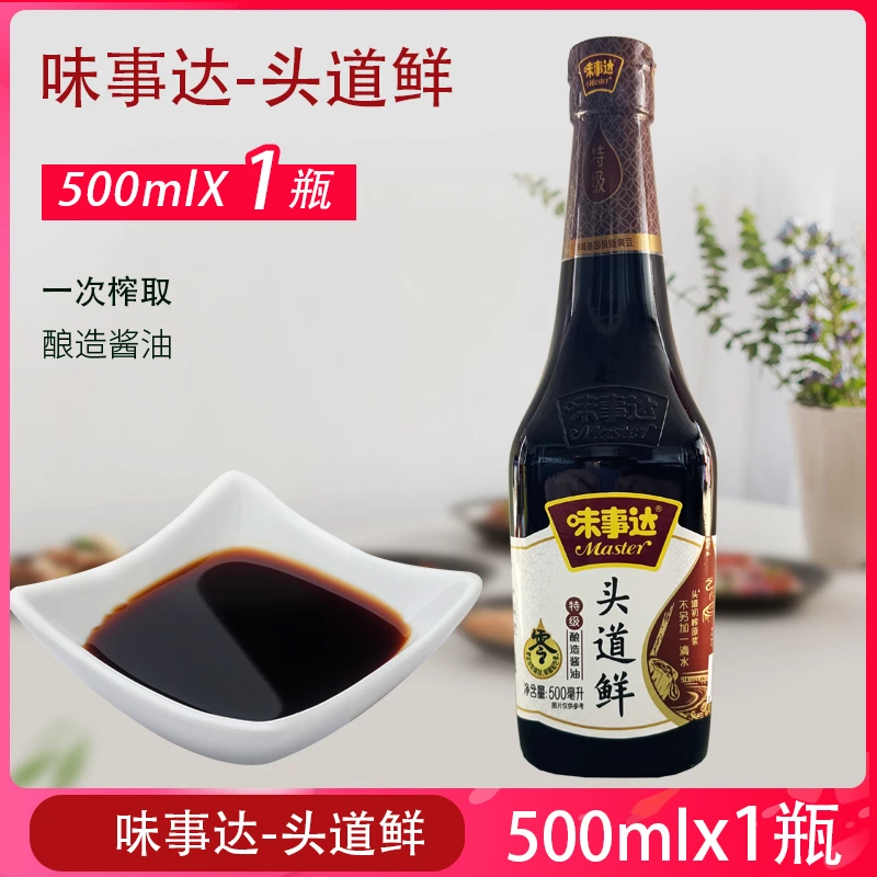 味事达头道鲜500ml特级酿造酱油0添加生抽家用厨房调味品调料烹饪