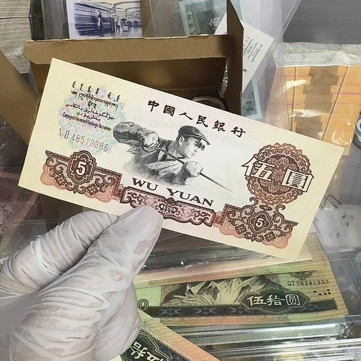 三版炼钢一张原票直板386
