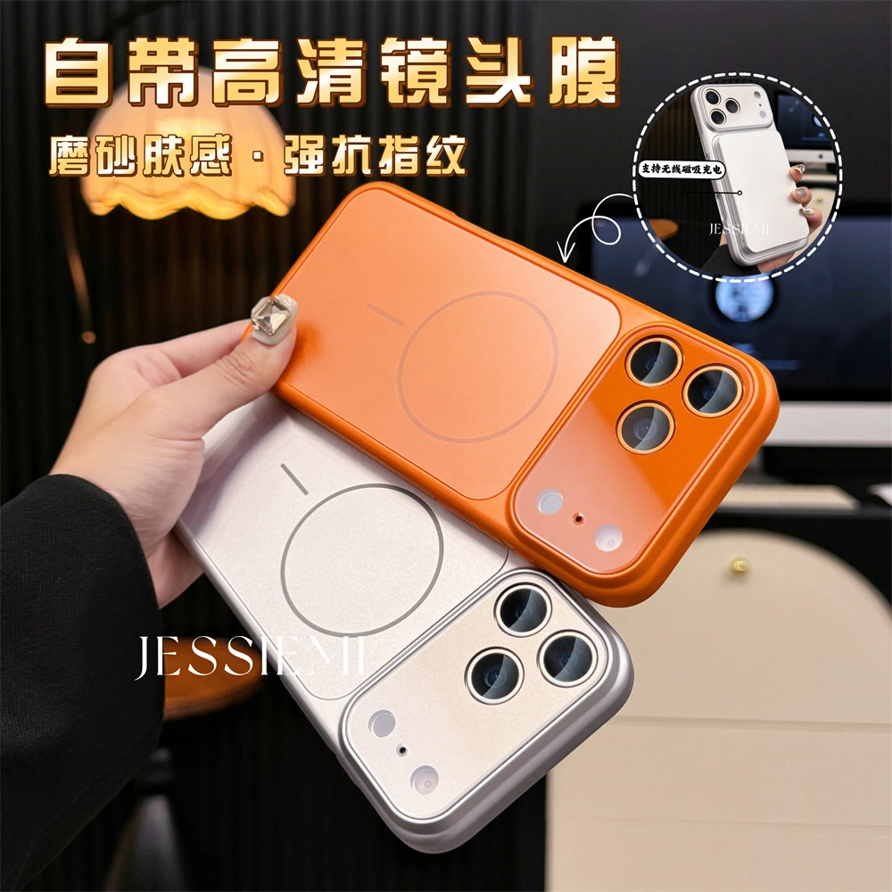 【自带镜头膜】适用苹果17promax手机壳iPhone16肤感磨砂磁吸15防摔