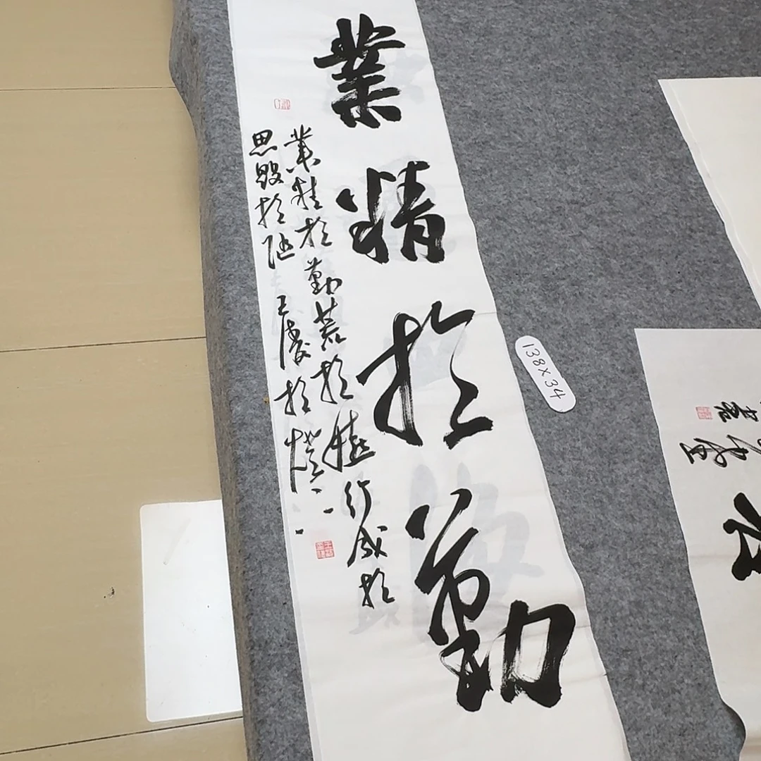 书法中书王涛138×34