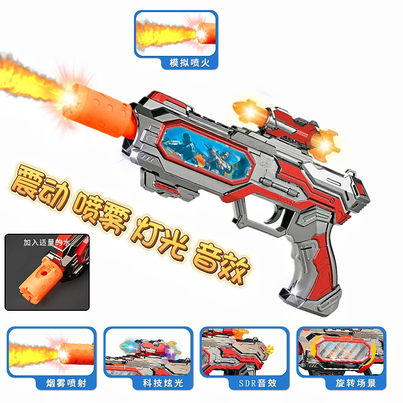 3-6岁儿童大号炫酷电动手枪喷雾声光震动投影炫酷喷雾玩具小手枪