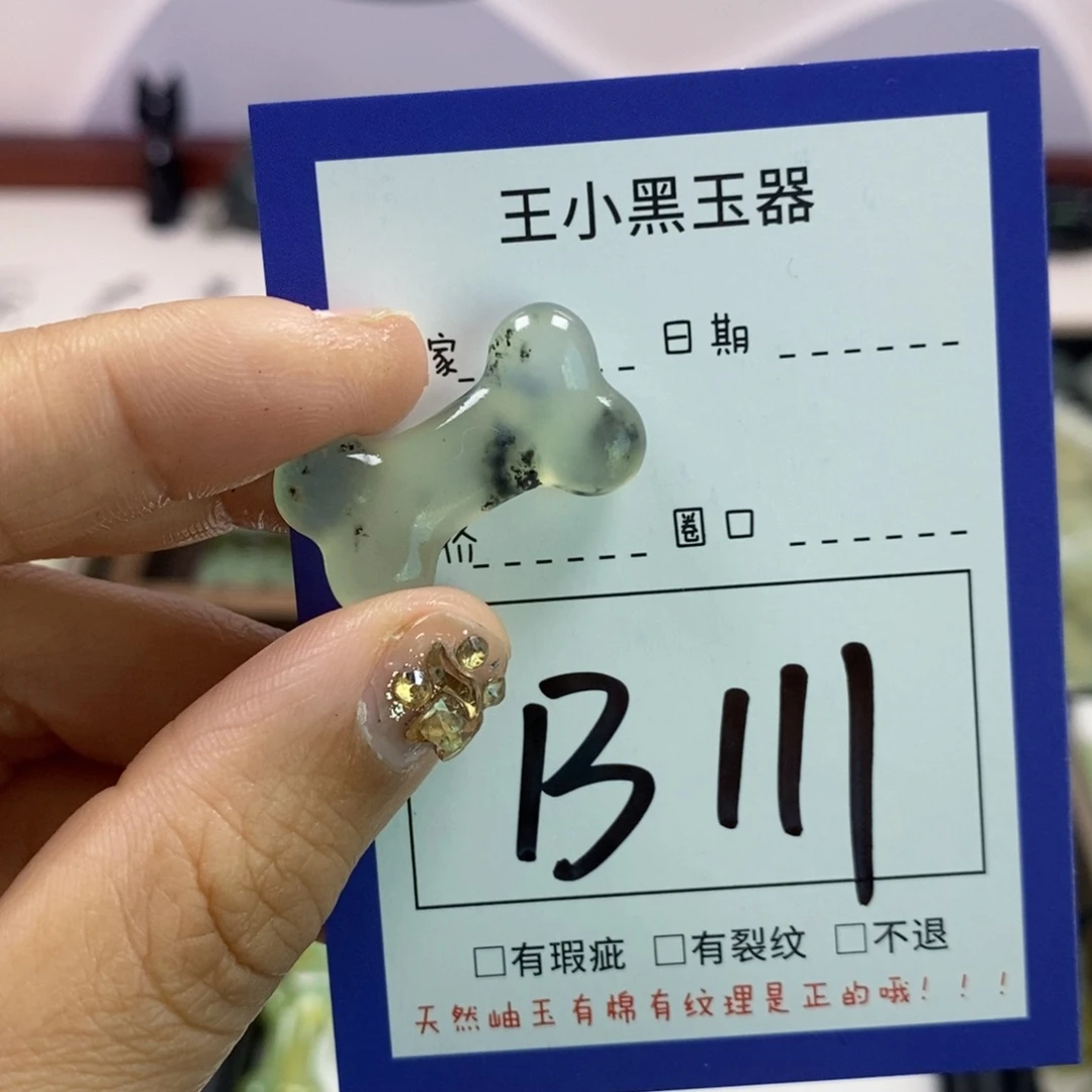 蛇纹石玉颈饰未镶嵌魚*