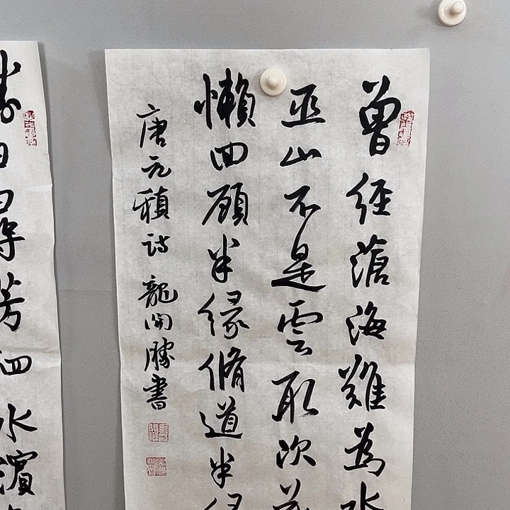 书法龙老师书法作品