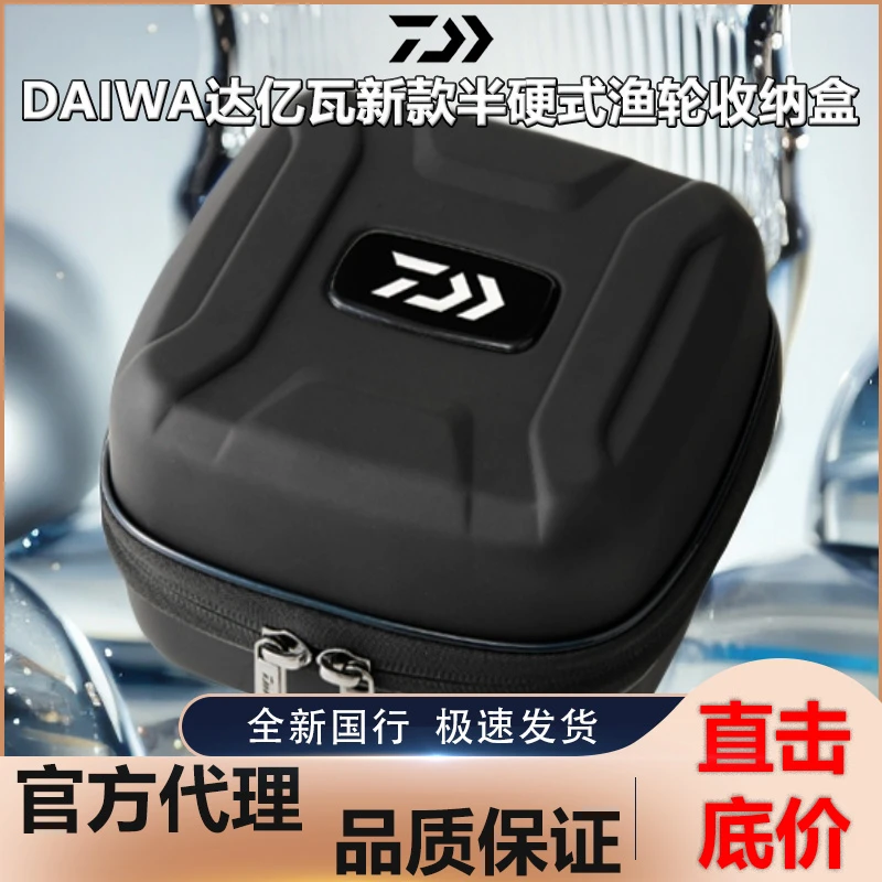 DAIWA达亿瓦新款半硬式线杯渔轮收纳盒SEMI HARD REEL COVER（A）